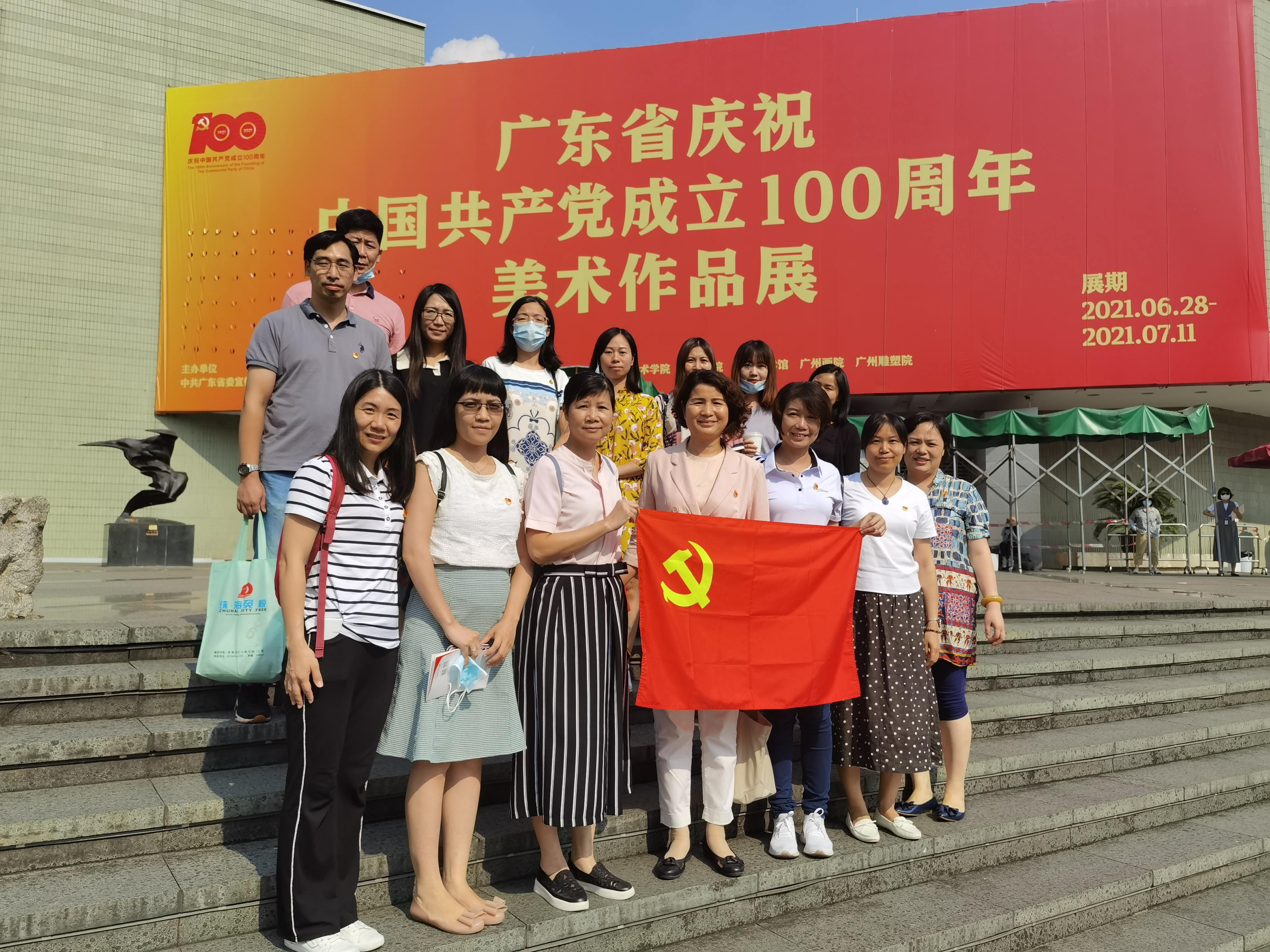 组织全体党员干部参观广东省庆祝中国共产党成立100 周年美术作品展.jpg