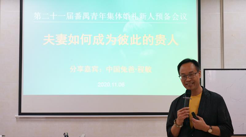 兔爸程敏老师授课.png