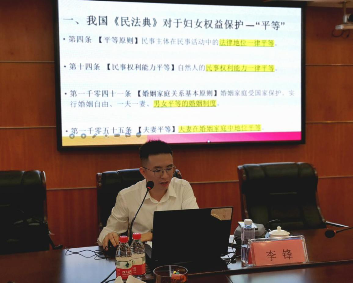 “走进《民法典》妇女权益”法律援助普法讲座.png