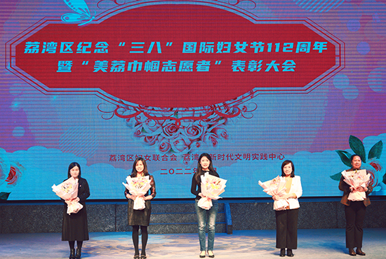 图：致敬荔湾先进巾帼人物550.jpg