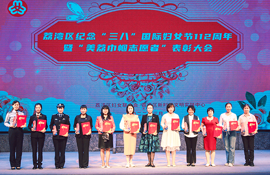 图：12位最佳美荔巾帼志愿者上台接受表彰550.jpg