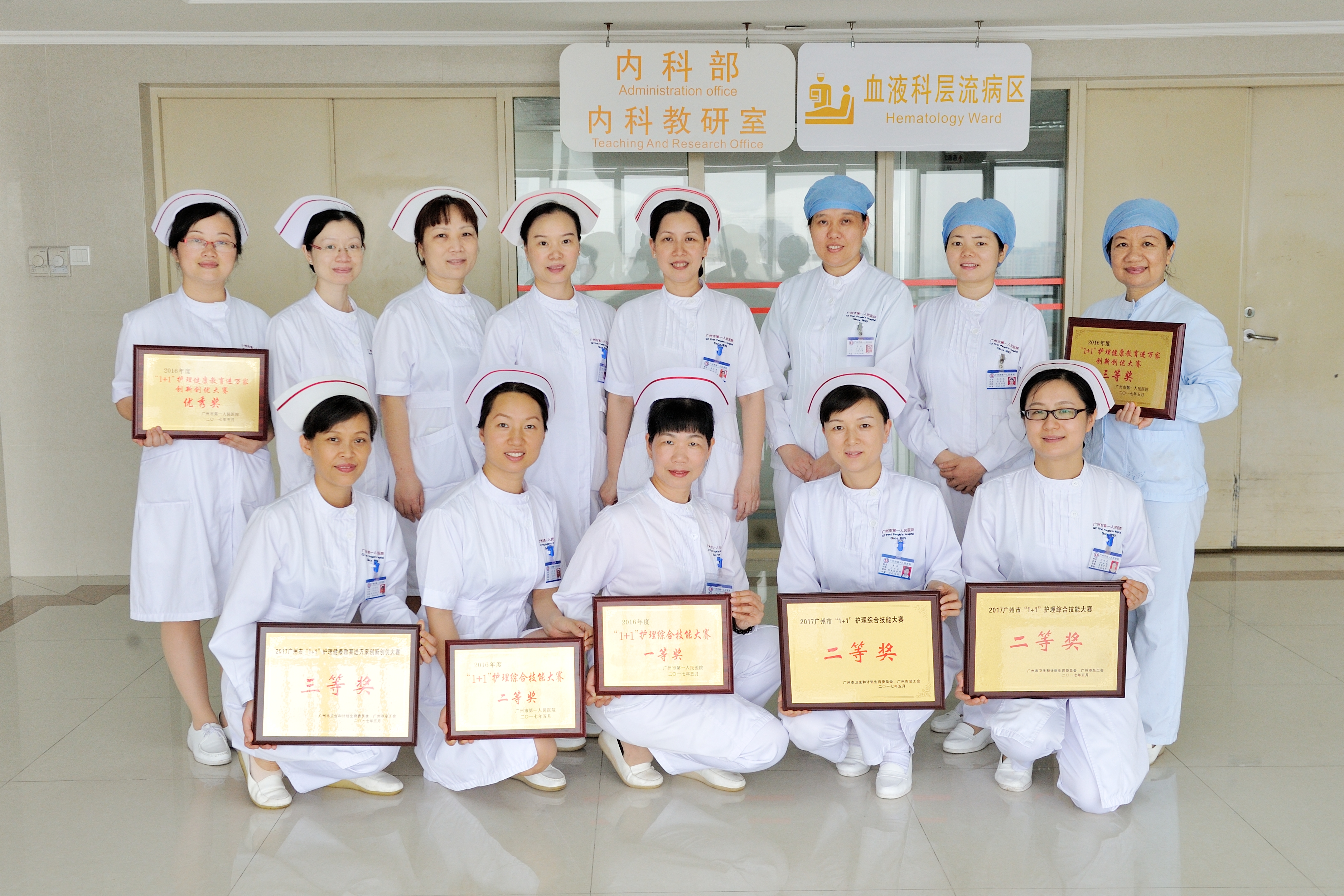 市一医院内科护理组照片2(1).jpg