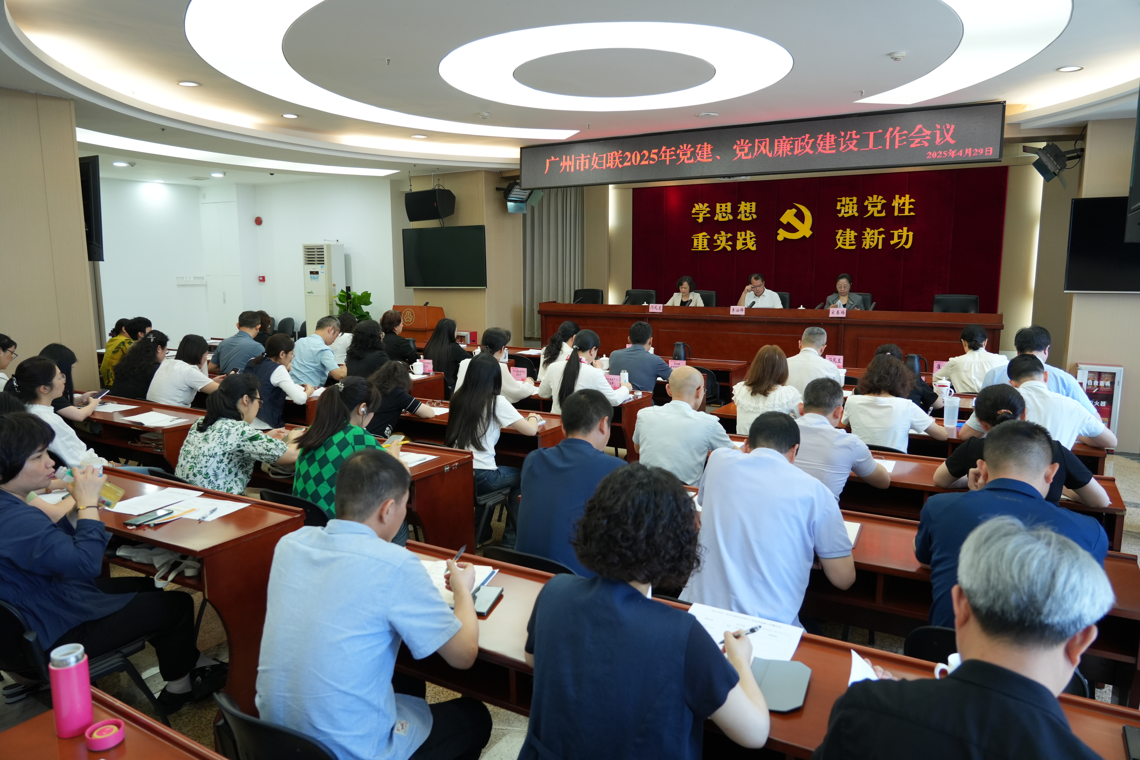 06-01.02市妇联2025年党建党风廉政建设工作会议.JPG