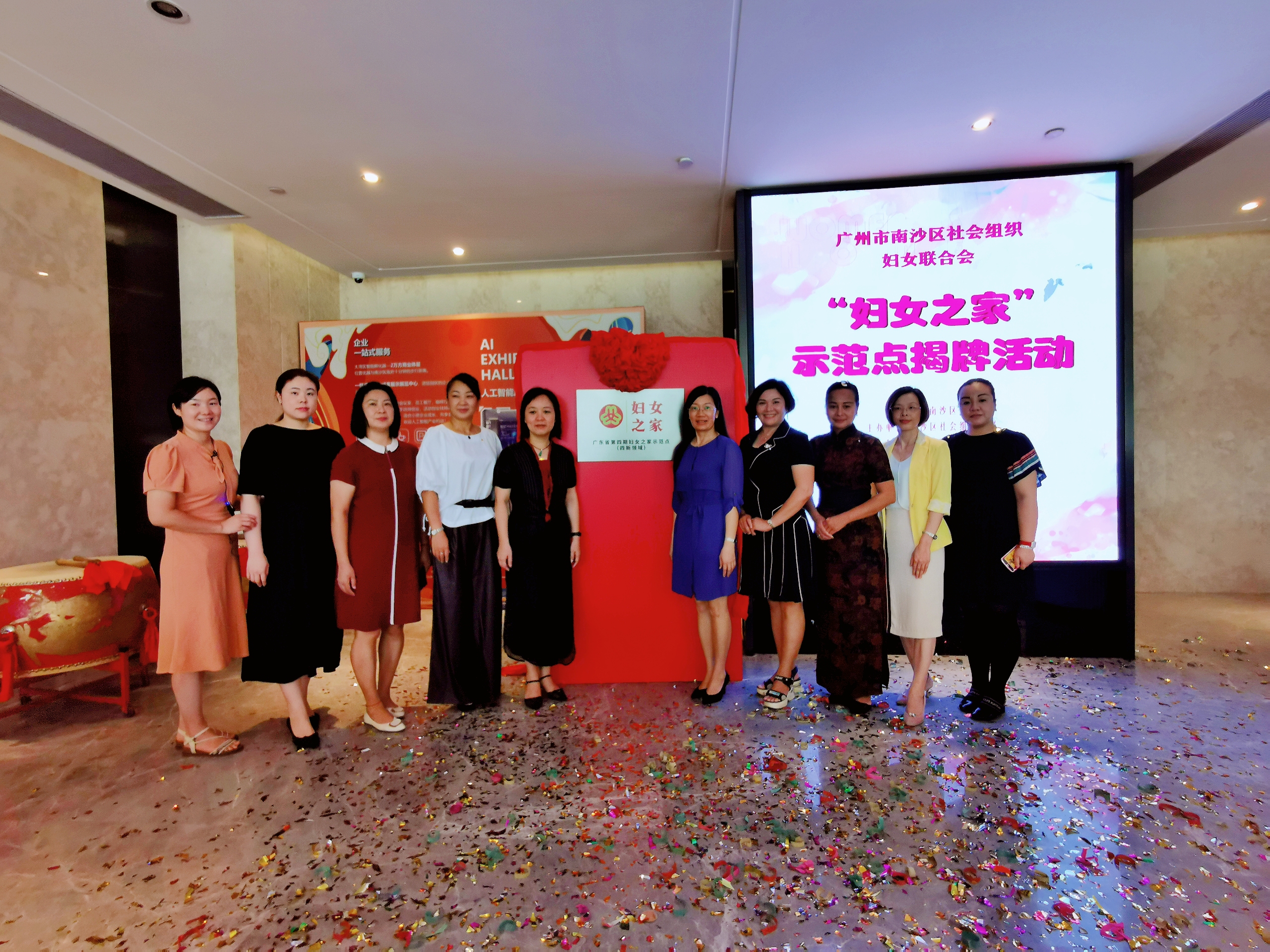 正式揭牌！广州南沙区社会组织妇联“妇女之家”荣获省“四新”示范点