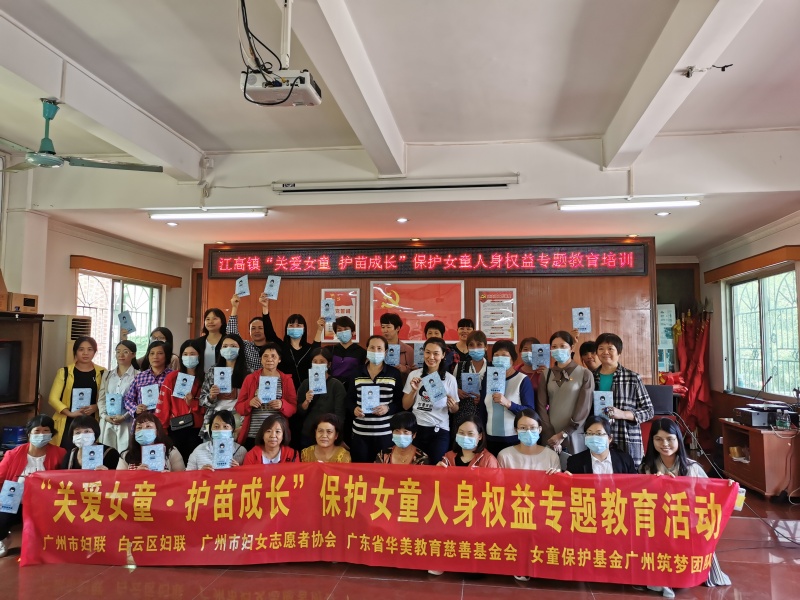 保护女童人身权益专题教育活动.jpg